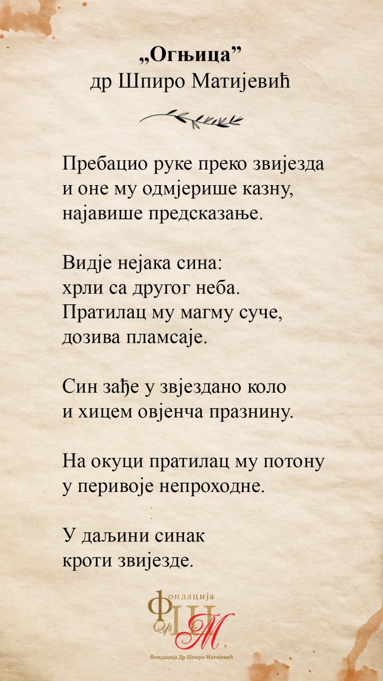 (5) Ognjica - STORY (Špiro Matijević) WEB